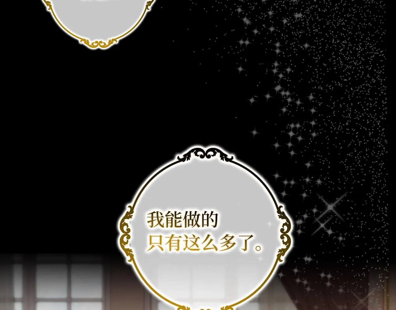 第66话 真正的洛莉娅 第41页