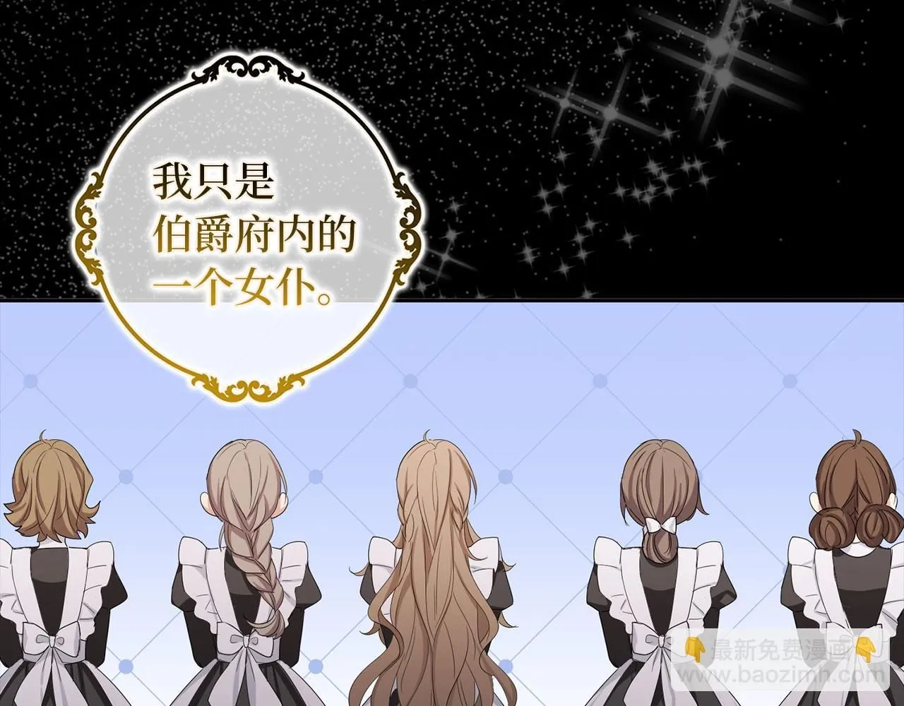 第66话 真正的洛莉娅 第43页
