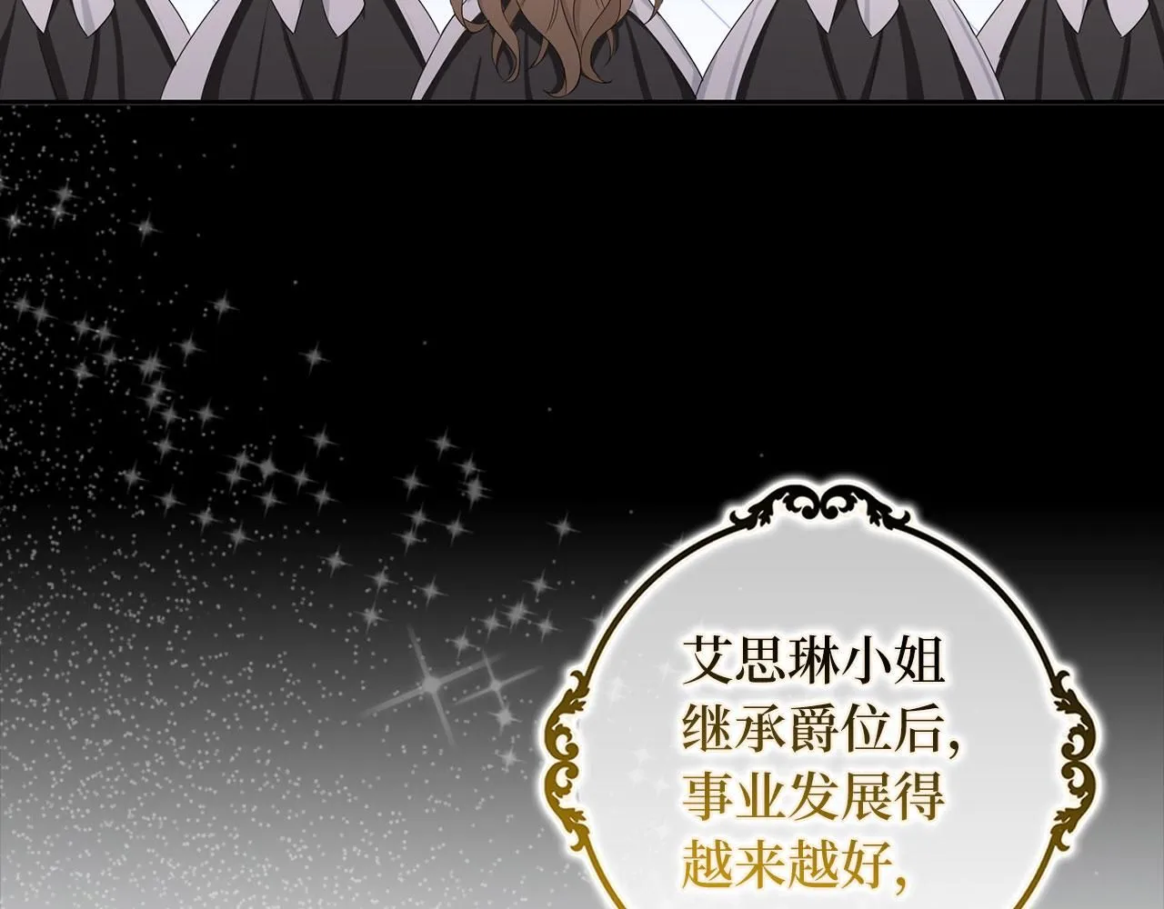第66话 真正的洛莉娅 第44页