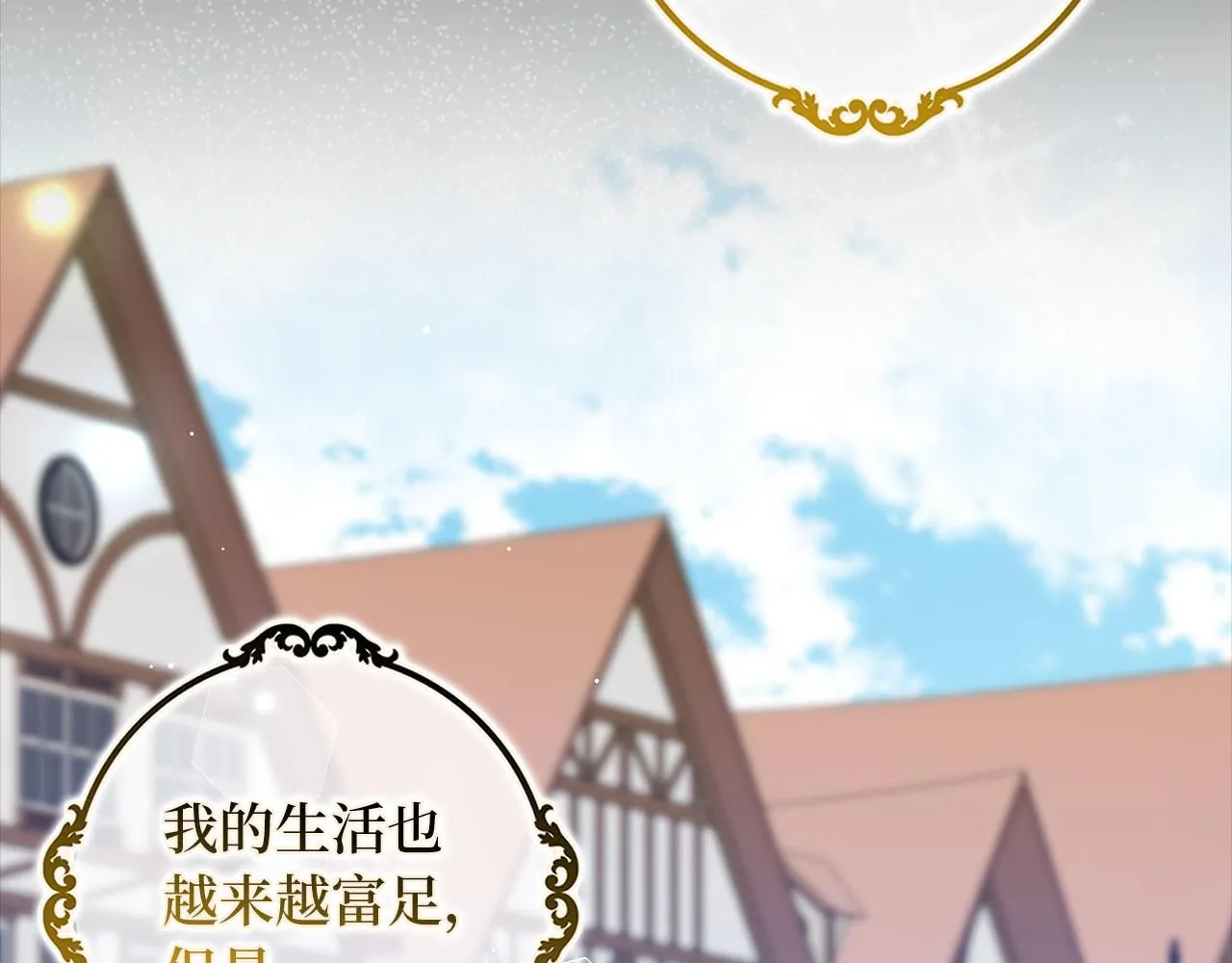 第66话 真正的洛莉娅 第45页