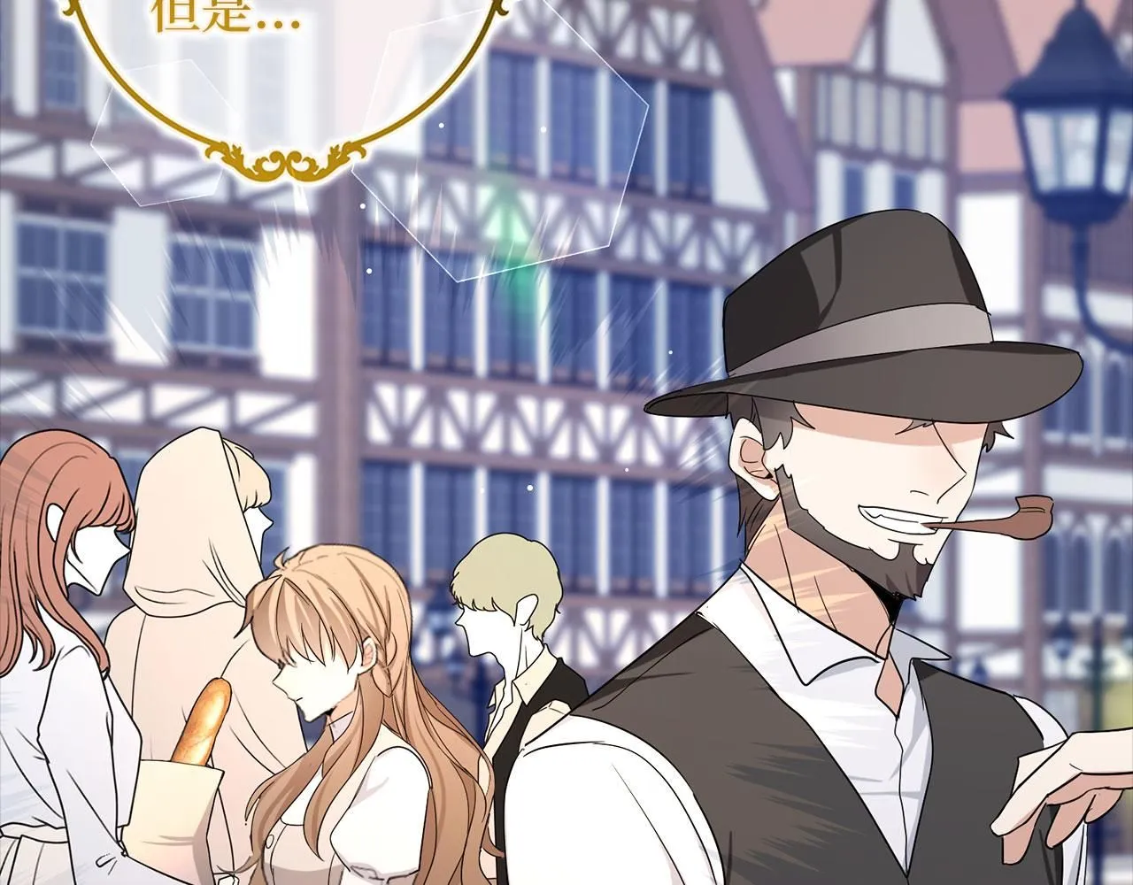 第66话 真正的洛莉娅 第46页