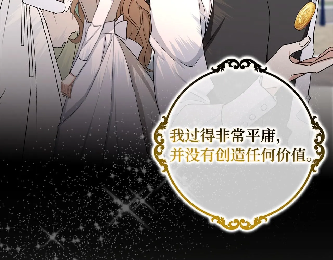 第66话 真正的洛莉娅 第47页