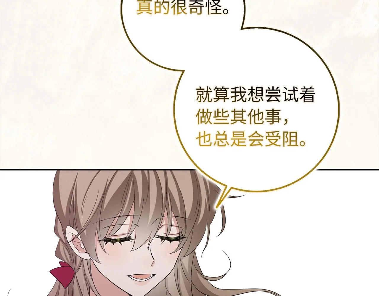 第66话 真正的洛莉娅 第51页
