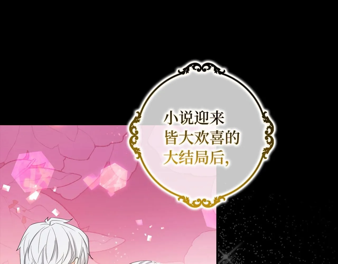 第66话 真正的洛莉娅 第53页