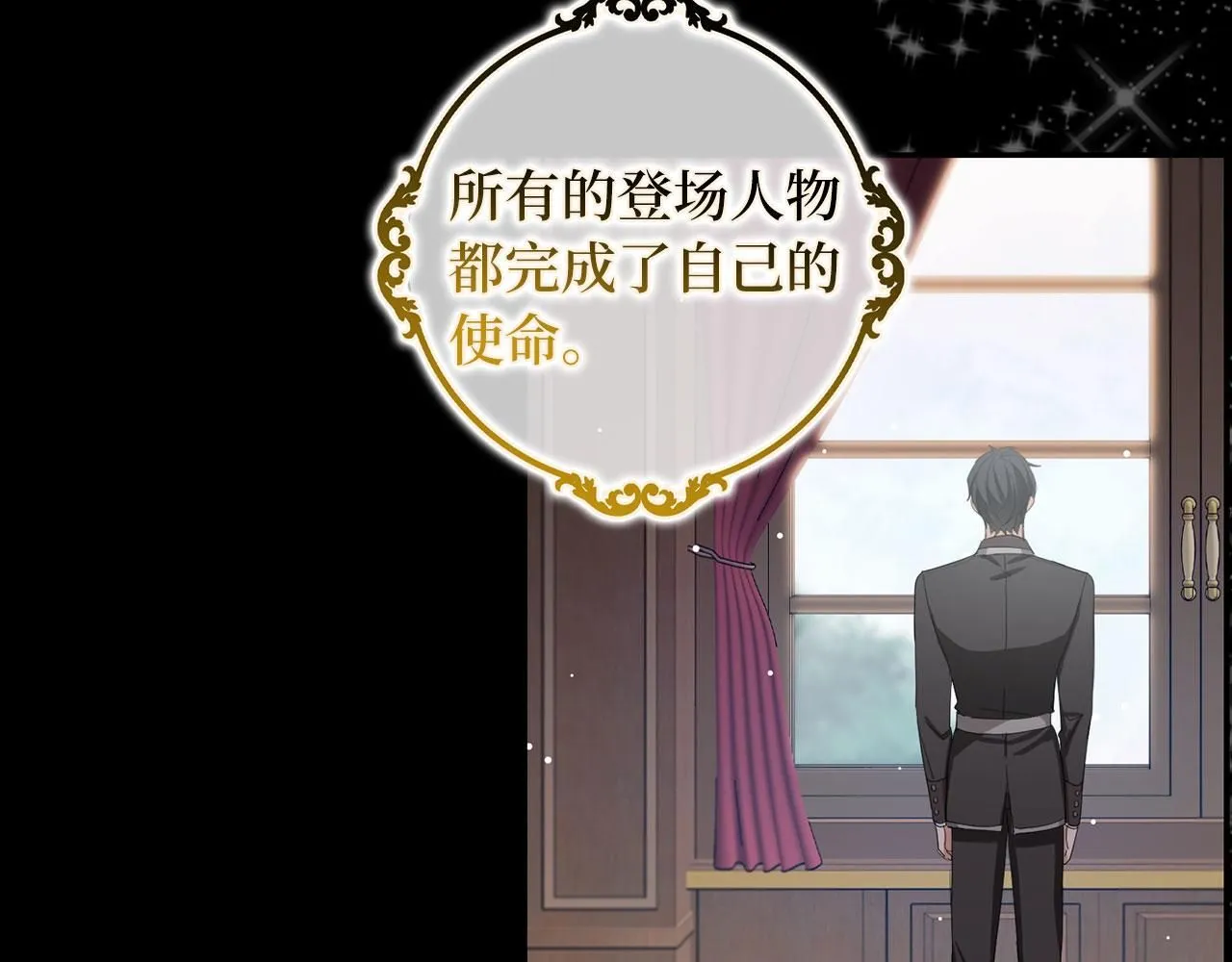 第66话 真正的洛莉娅 第55页