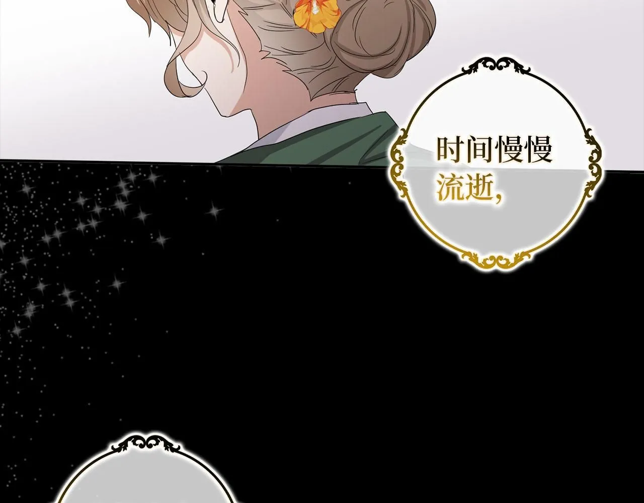 第66话 真正的洛莉娅 第57页