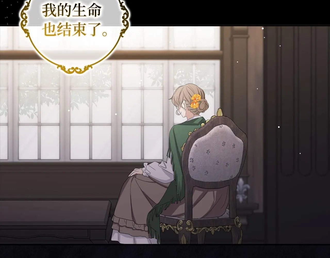 第66话 真正的洛莉娅 第58页