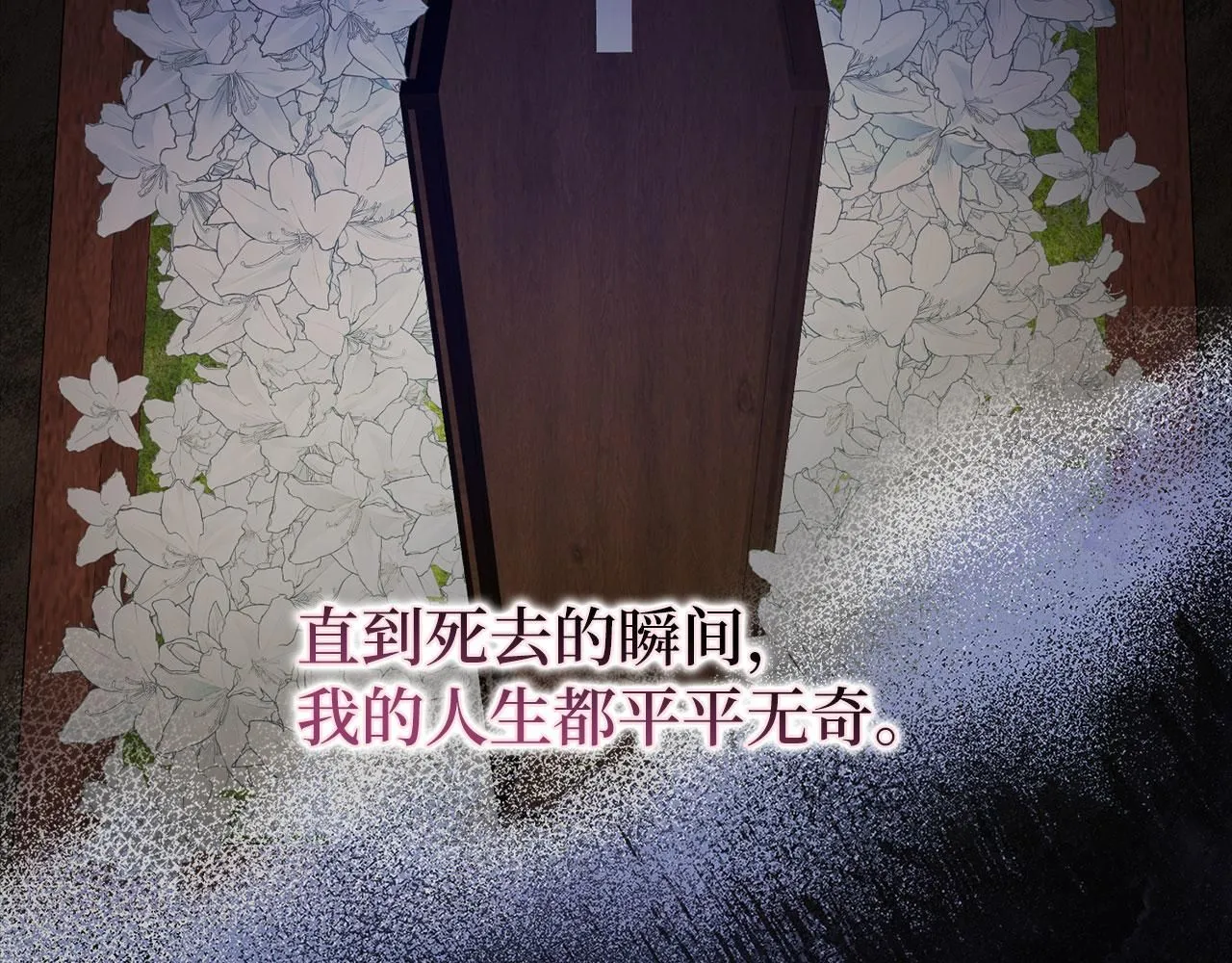 第66话 真正的洛莉娅 第60页