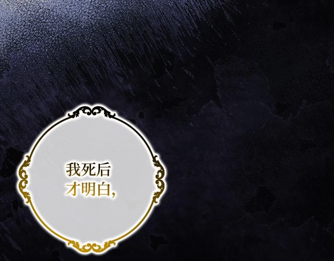 第66话 真正的洛莉娅 第61页