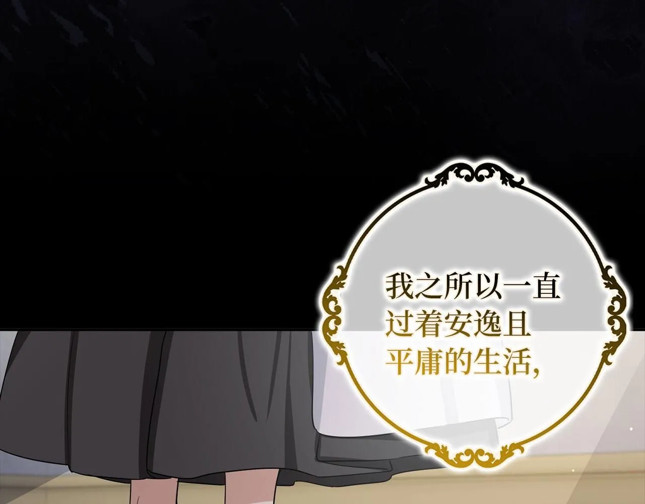 第66话 真正的洛莉娅 第62页