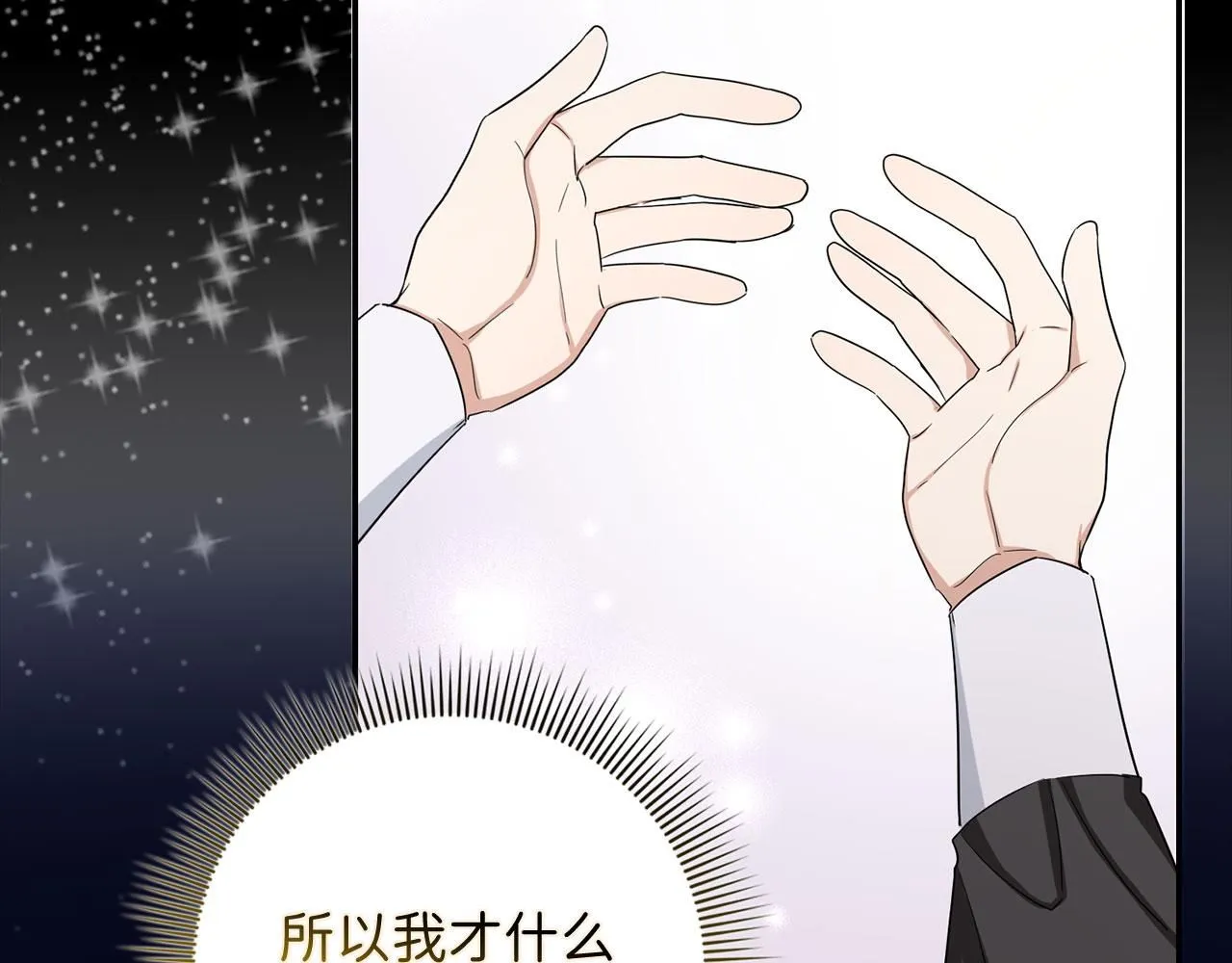 第66话 真正的洛莉娅 第69页