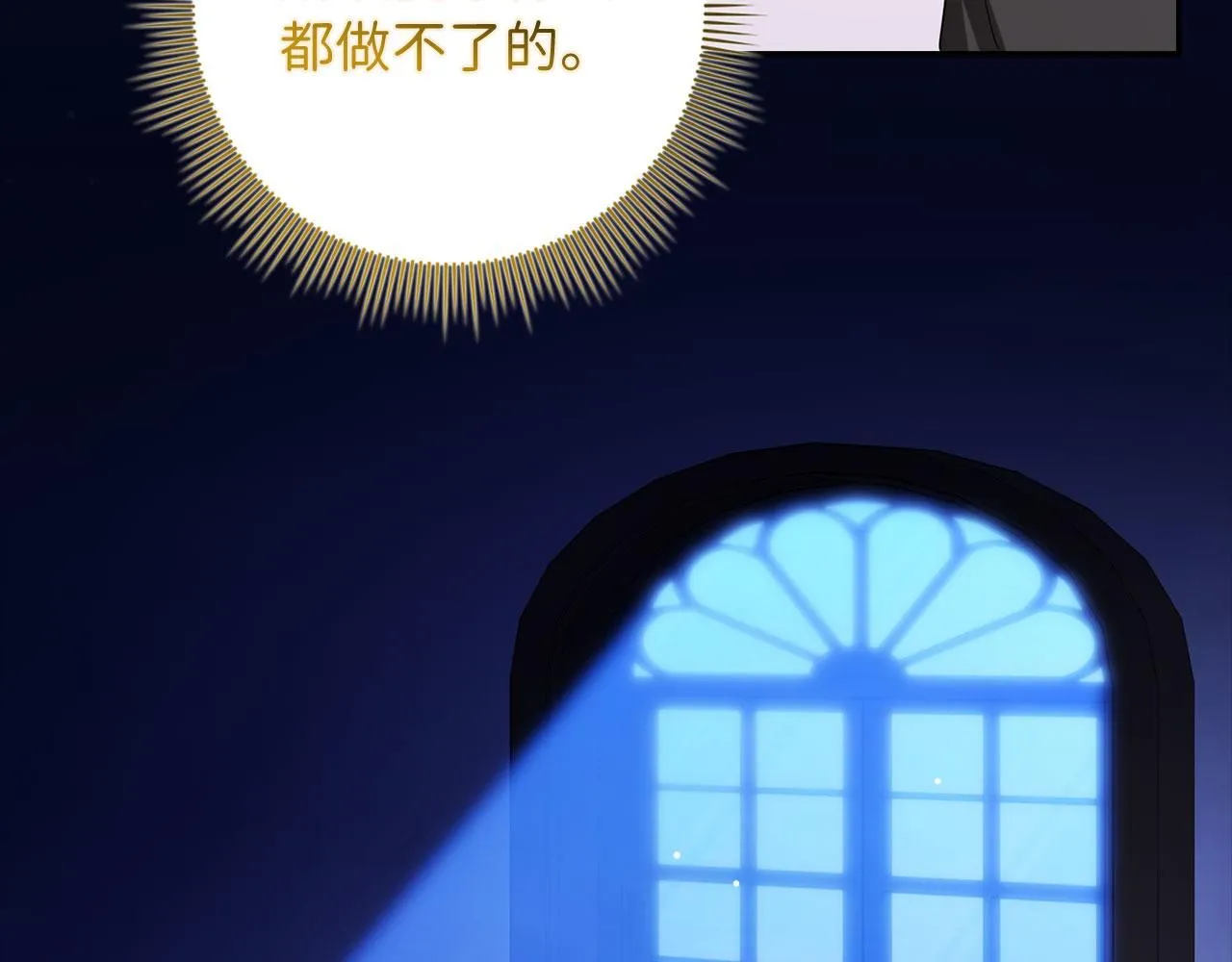 第66话 真正的洛莉娅 第70页