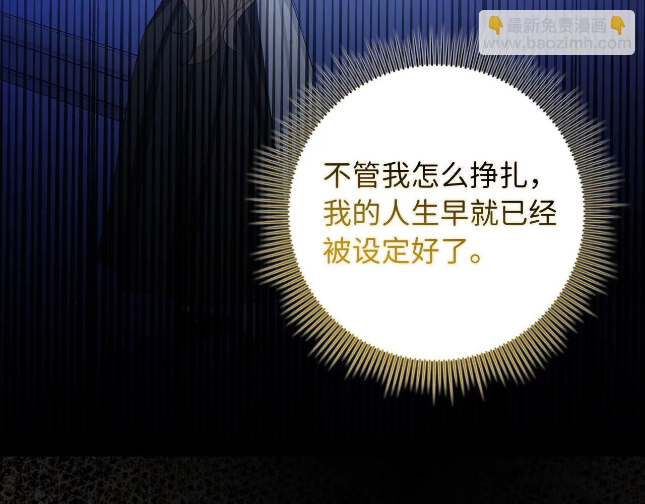第66话 真正的洛莉娅 第72页