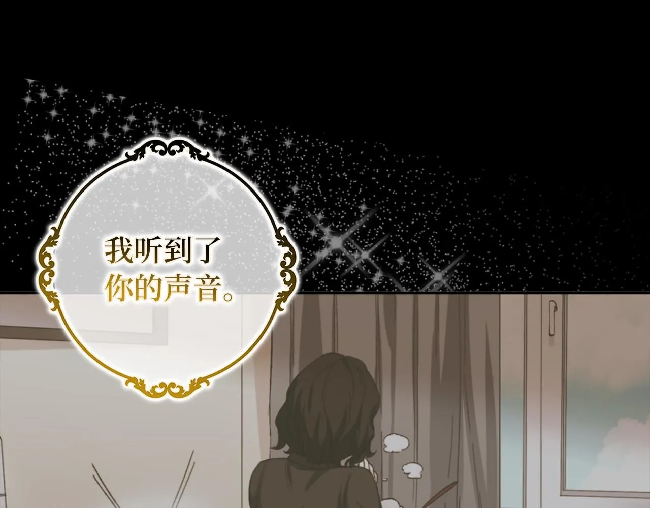 第66话 真正的洛莉娅 第76页