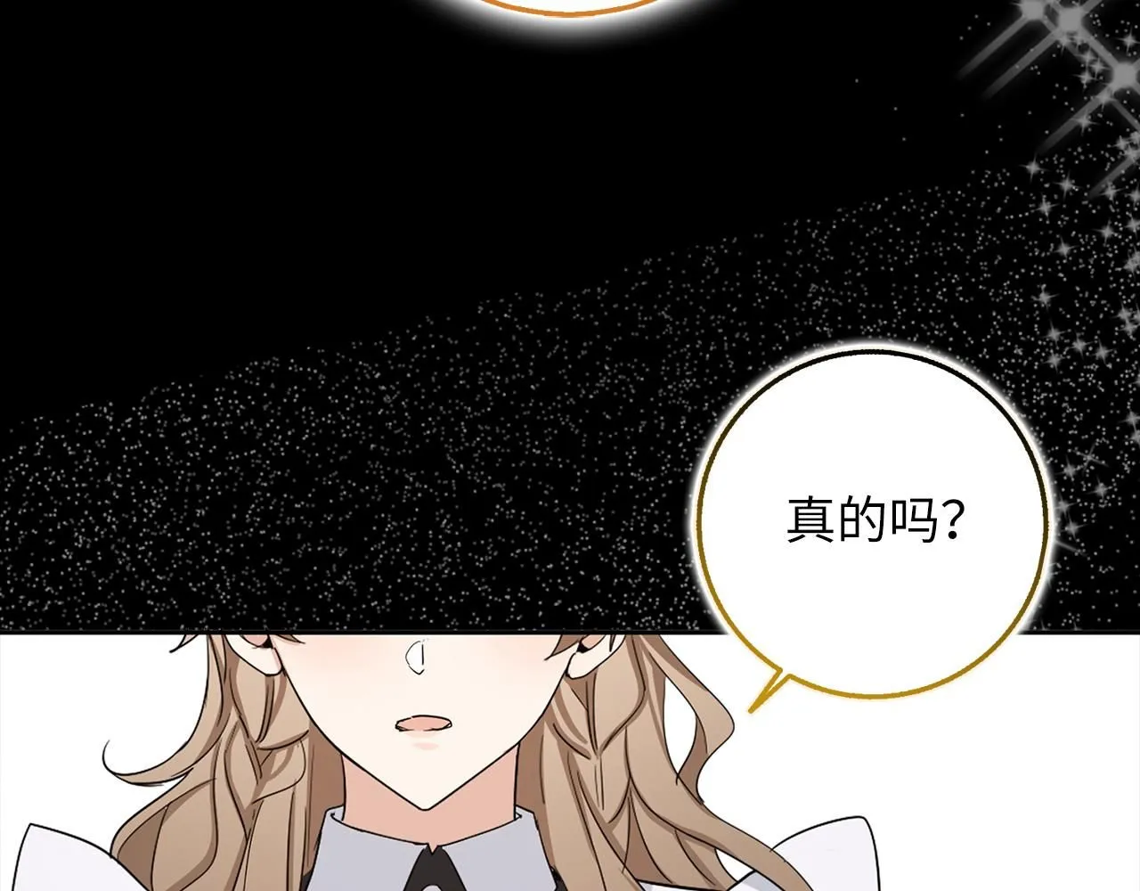 第66话 真正的洛莉娅 第78页