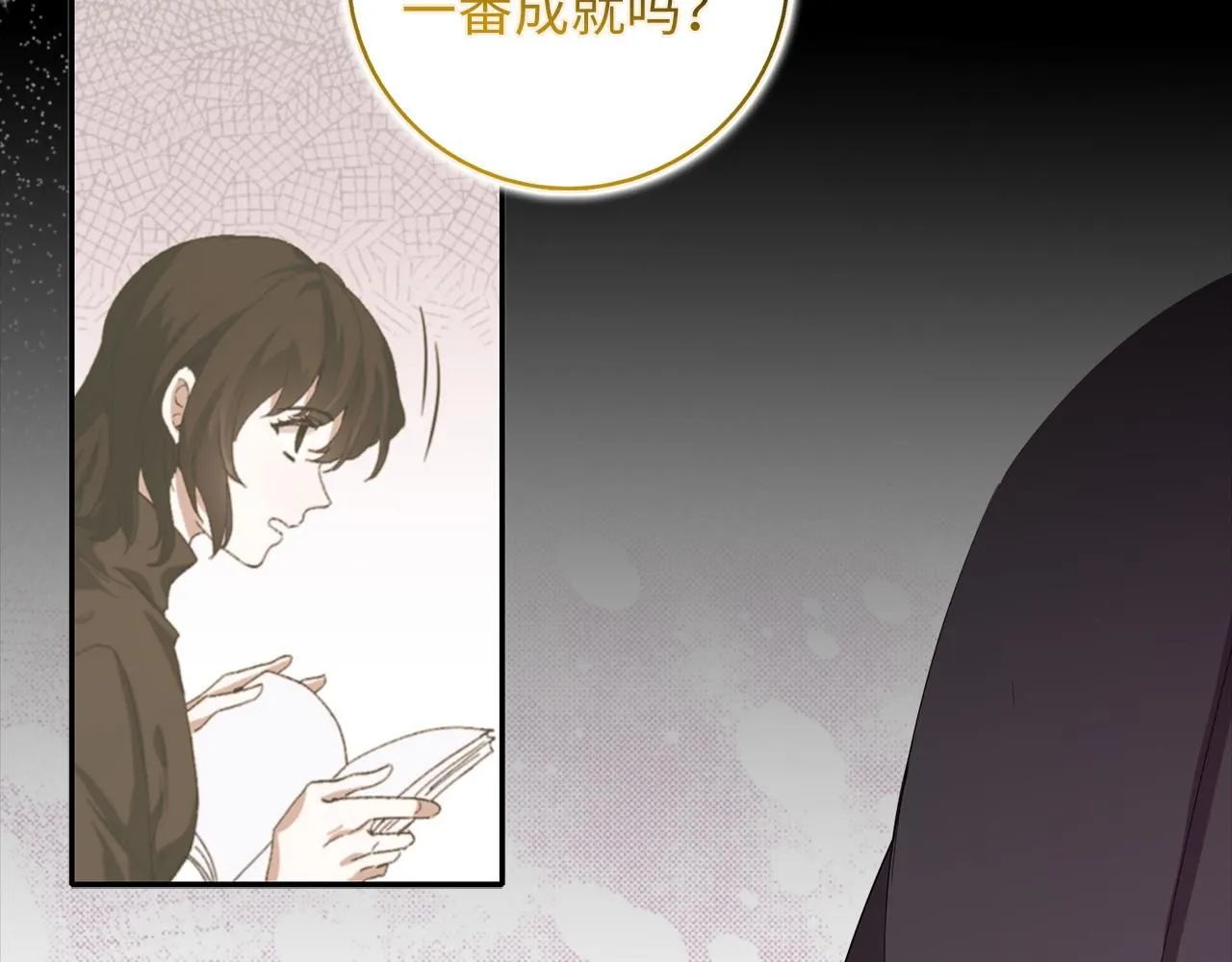第66话 真正的洛莉娅 第80页