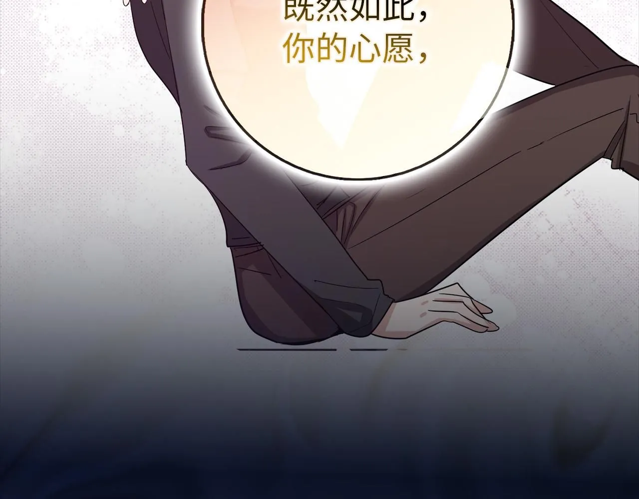 第66话 真正的洛莉娅 第83页