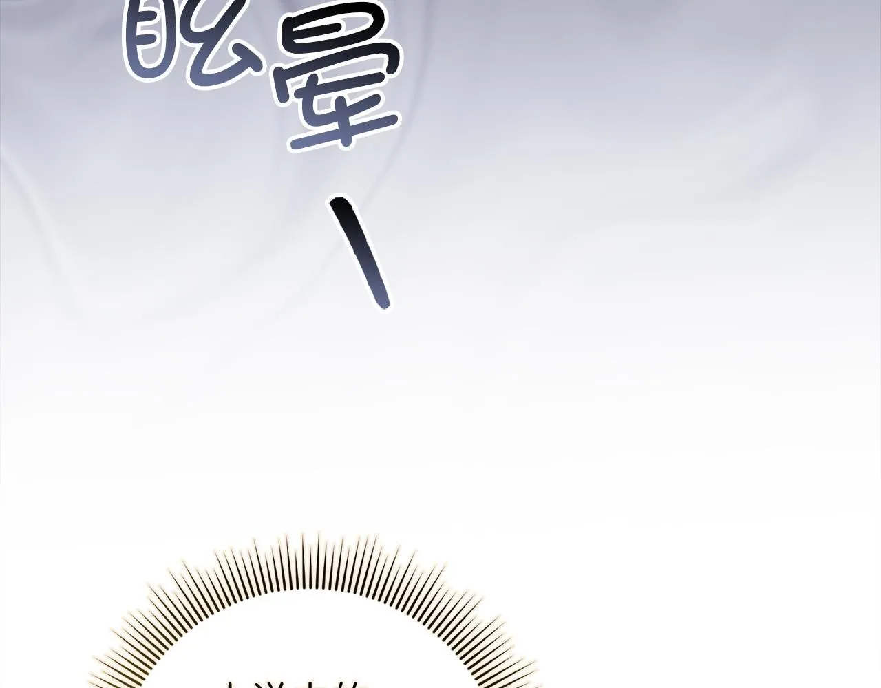 第66话 真正的洛莉娅 第85页
