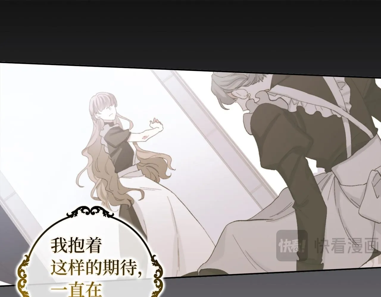 第66话 真正的洛莉娅 第94页