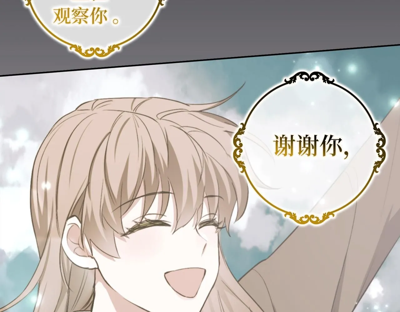 第66话 真正的洛莉娅 第95页