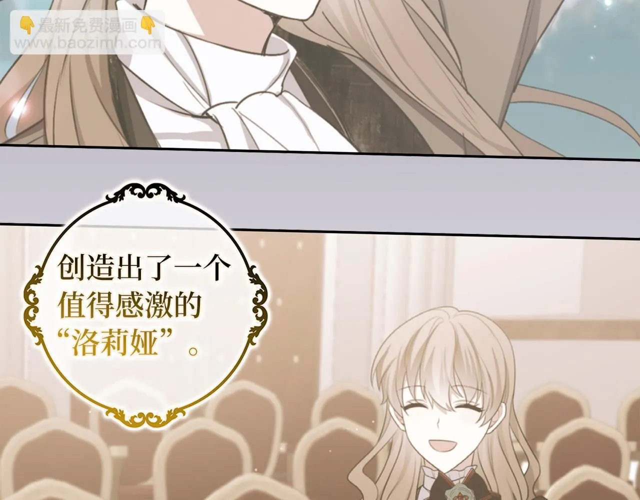 第66话 真正的洛莉娅 第96页
