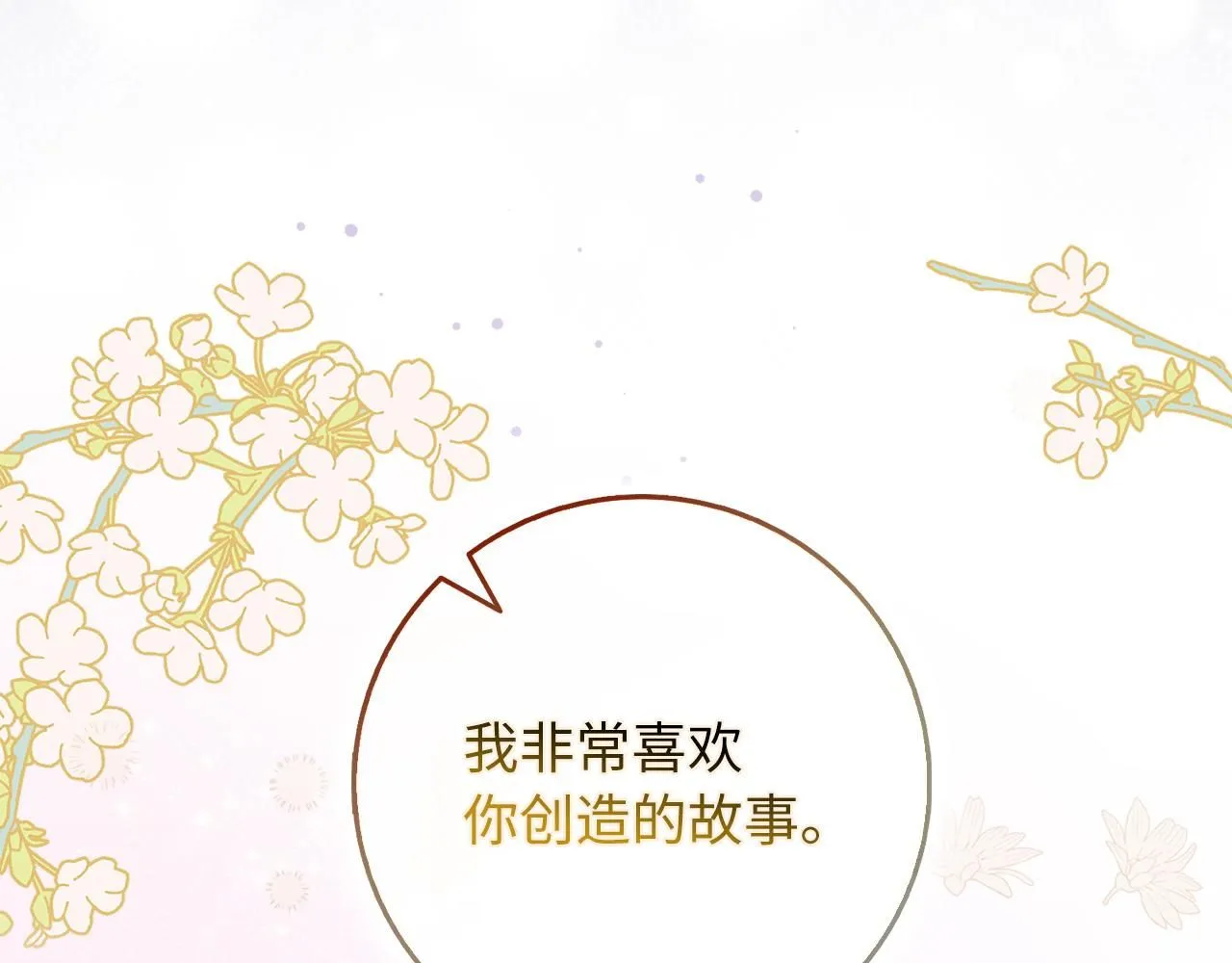 第66话 真正的洛莉娅 第98页