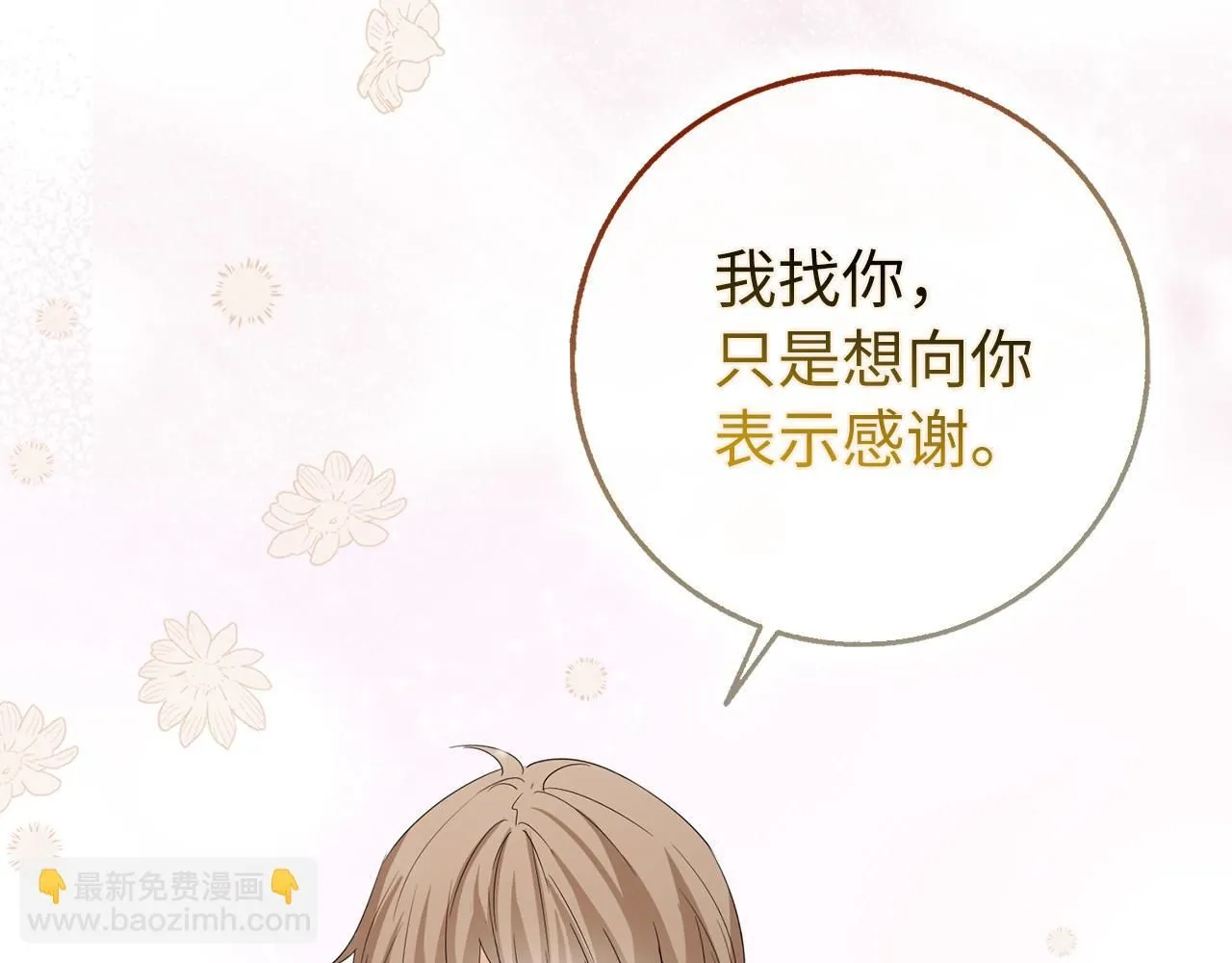 第66话 真正的洛莉娅 第101页