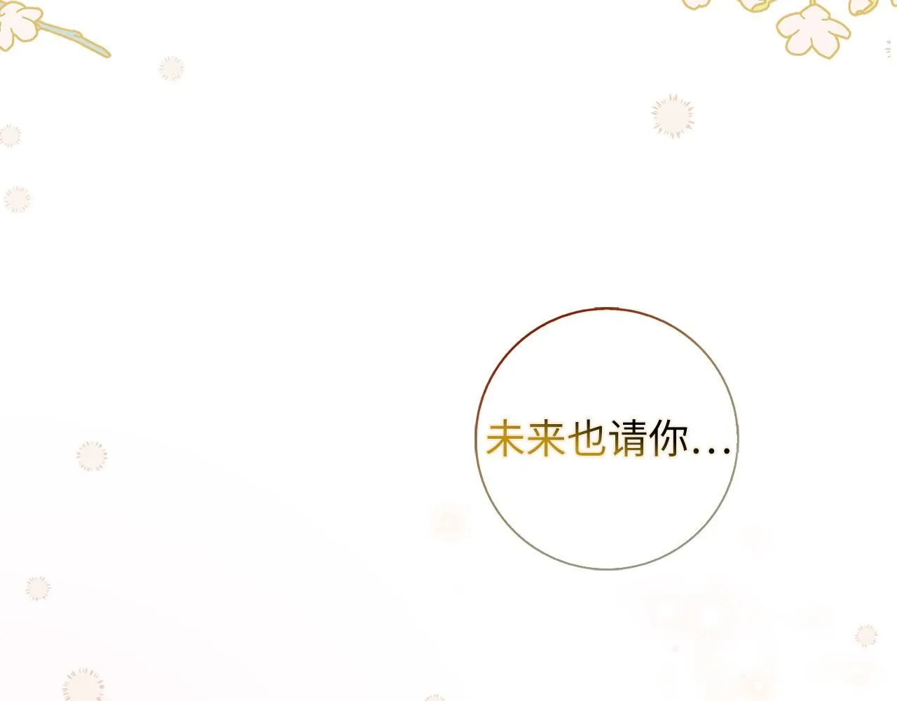 第66话 真正的洛莉娅 第103页