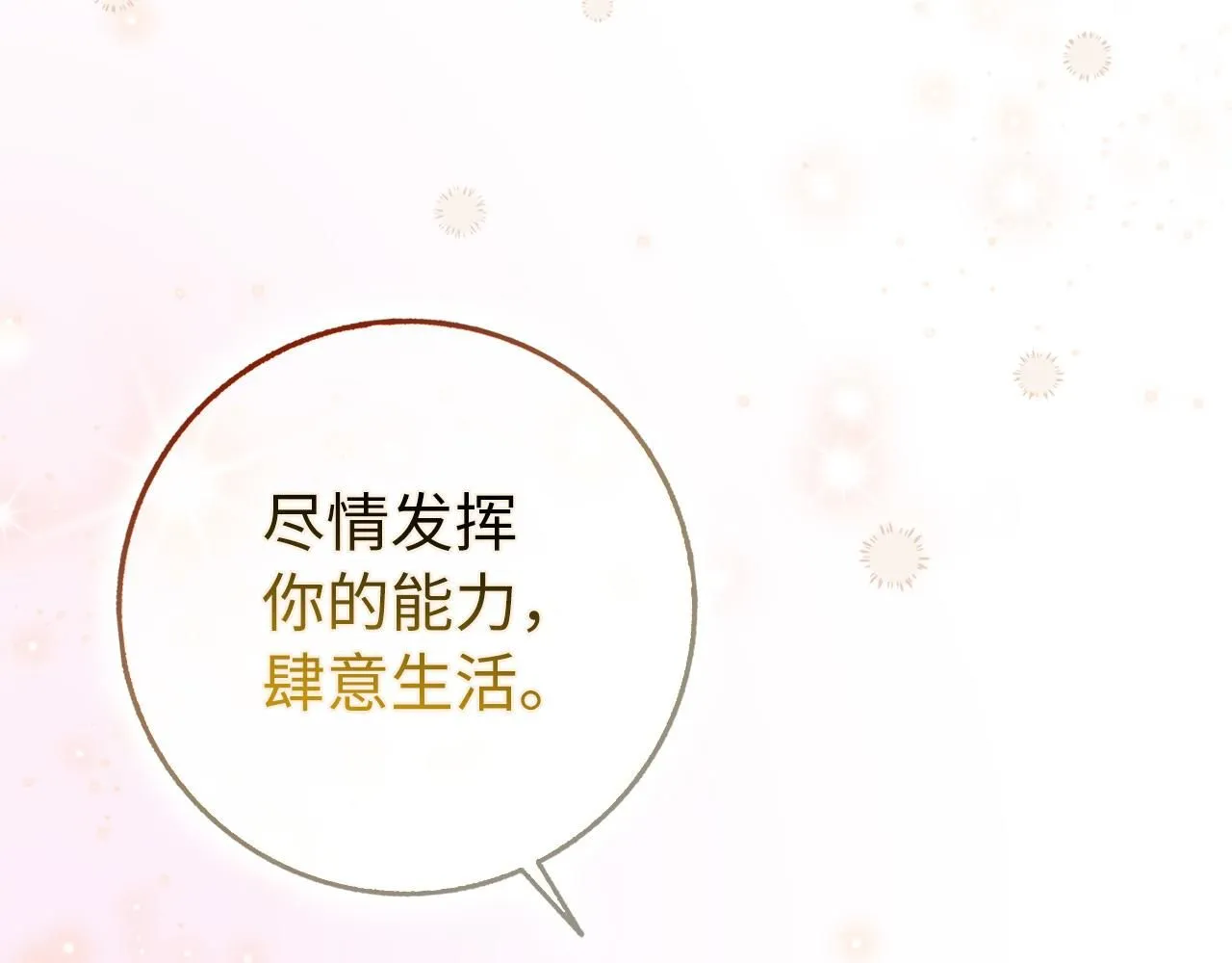 第66话 真正的洛莉娅 第104页