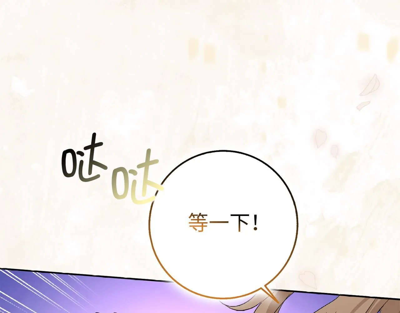 第66话 真正的洛莉娅 第107页