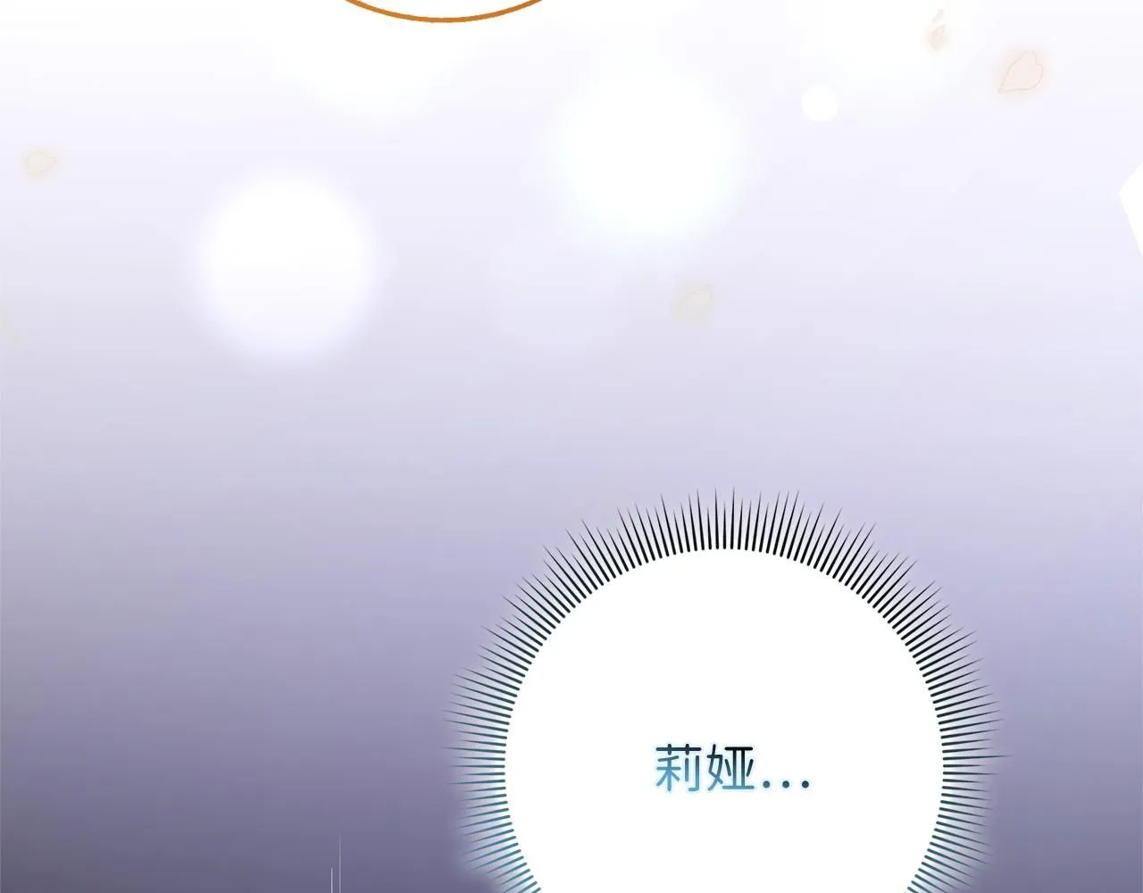 第66话 真正的洛莉娅 第109页
