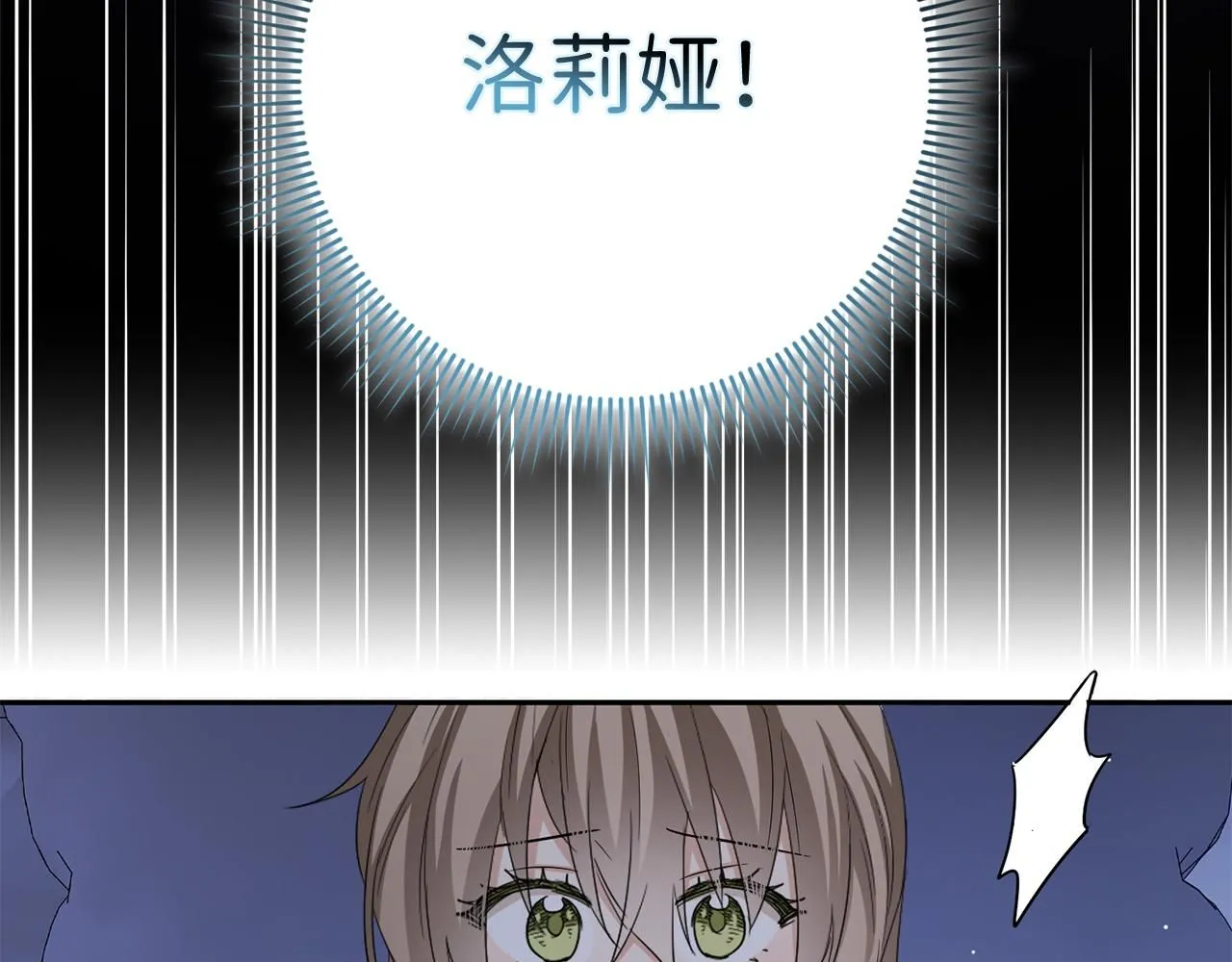 第66话 真正的洛莉娅 第111页