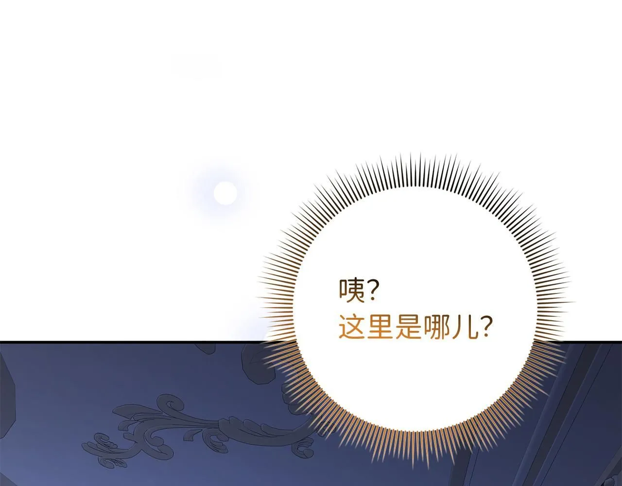 第66话 真正的洛莉娅 第114页