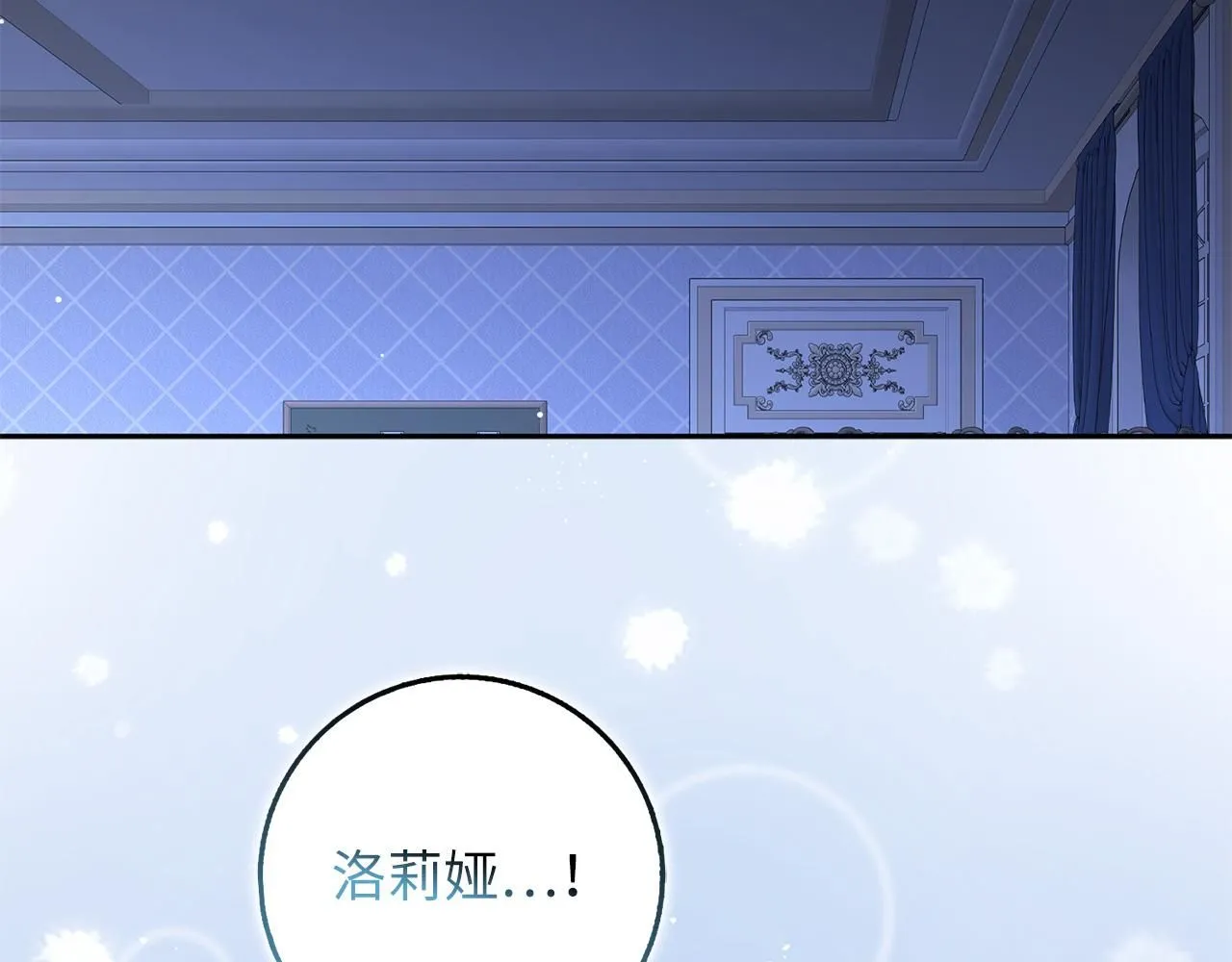 第66话 真正的洛莉娅 第115页