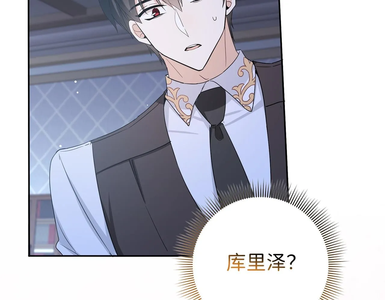 第66话 真正的洛莉娅 第118页