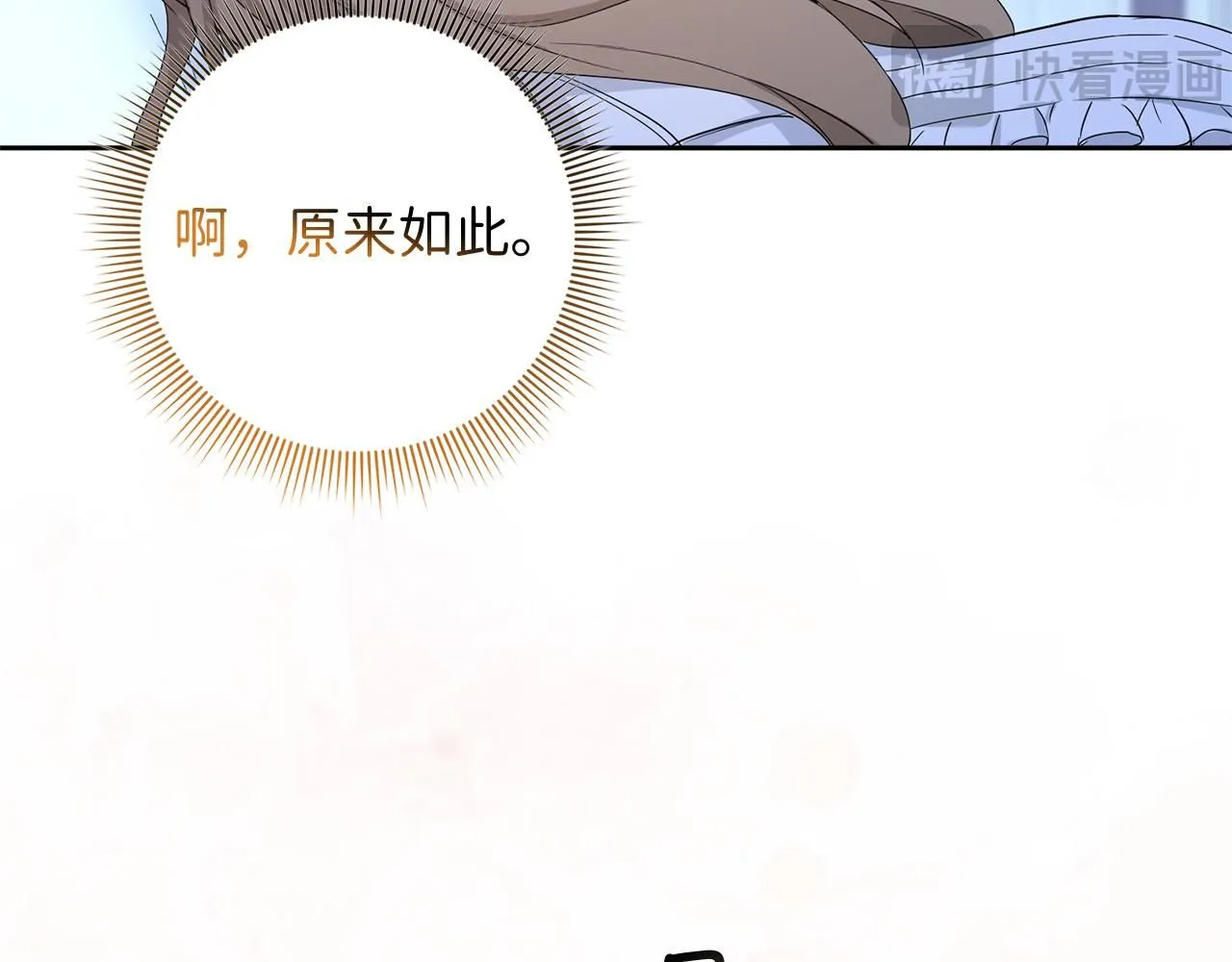 第66话 真正的洛莉娅 第122页
