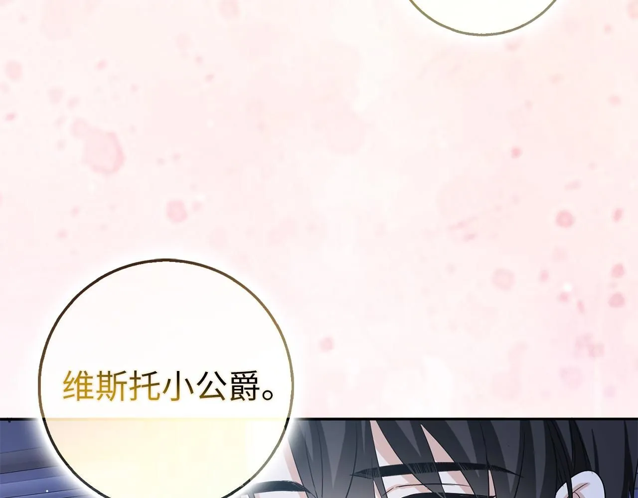 第66话 真正的洛莉娅 第125页