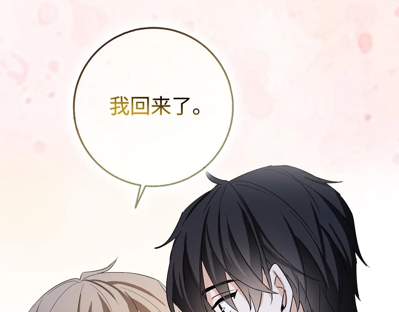 第66话 真正的洛莉娅 第128页