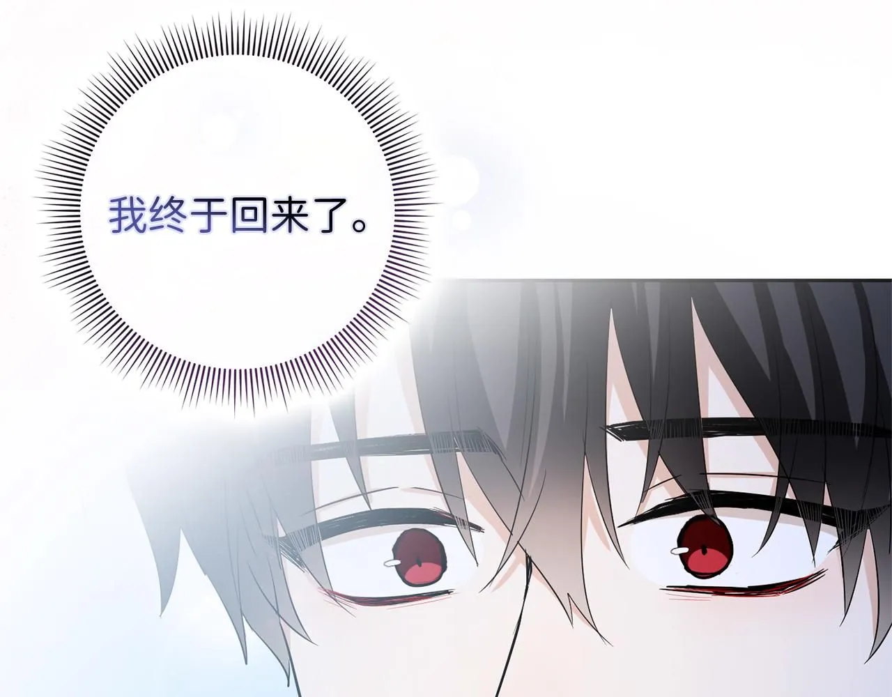 第66话 真正的洛莉娅 第131页