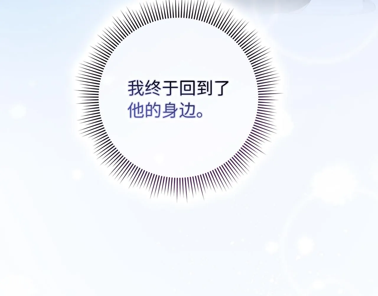 第66话 真正的洛莉娅 第134页