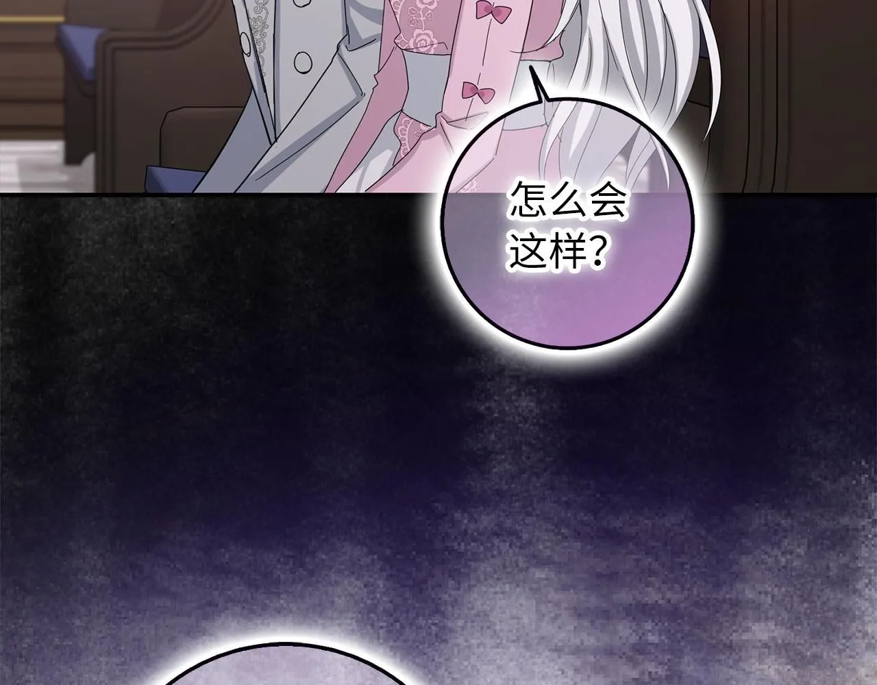 第64话 陛下登场 第11页