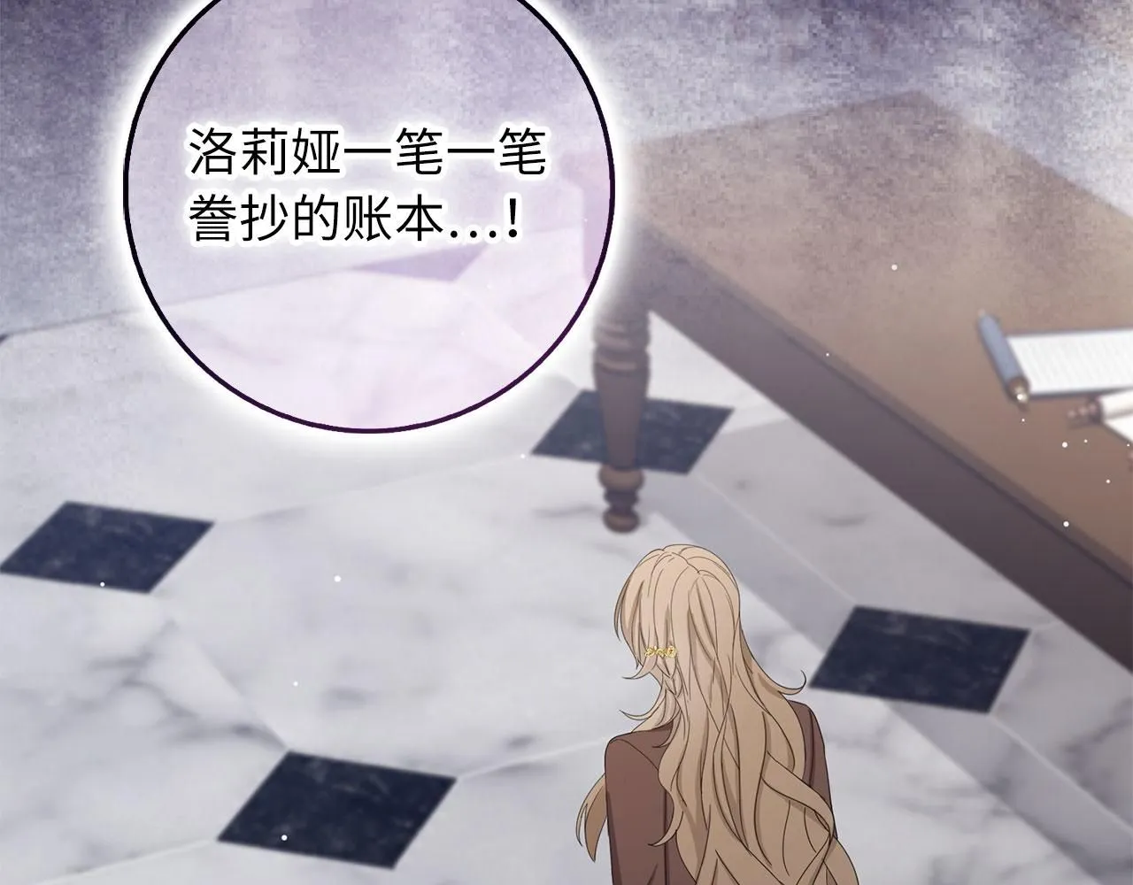 第64话 陛下登场 第12页