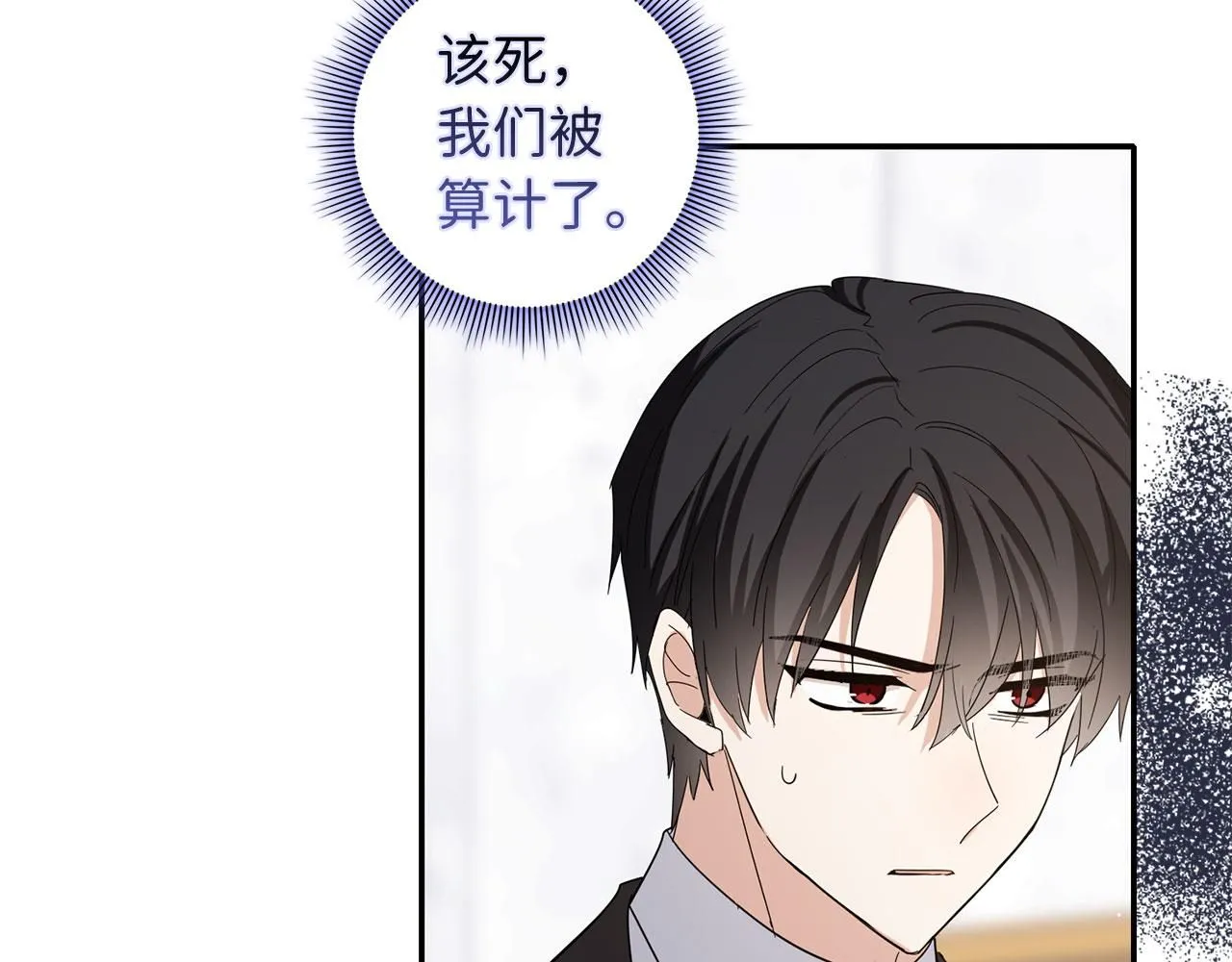 第64话 陛下登场 第14页