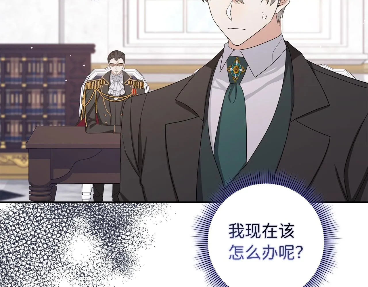 第64话 陛下登场 第17页