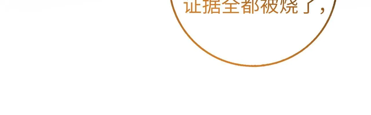 第64话 陛下登场 第23页