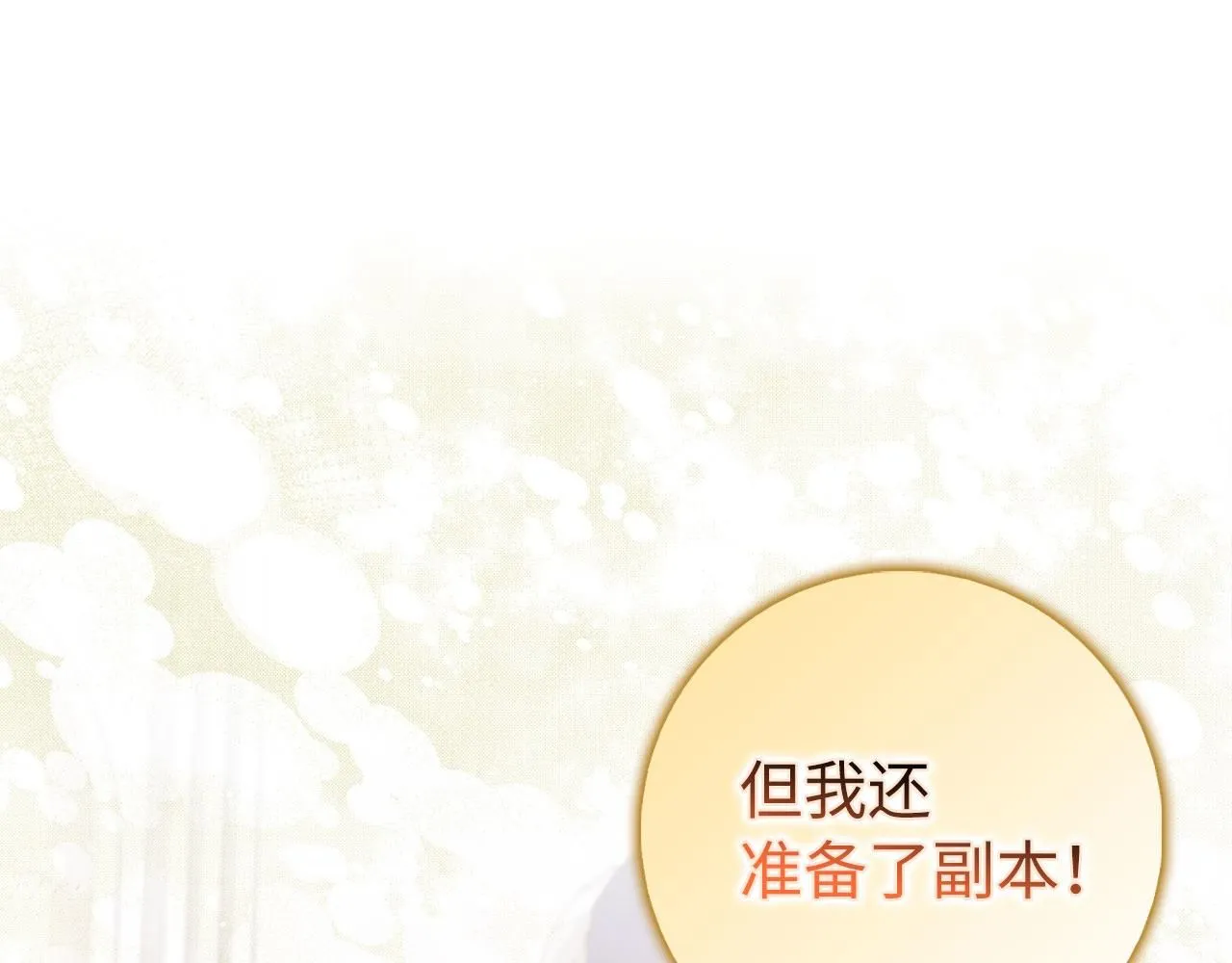 第64话 陛下登场 第24页