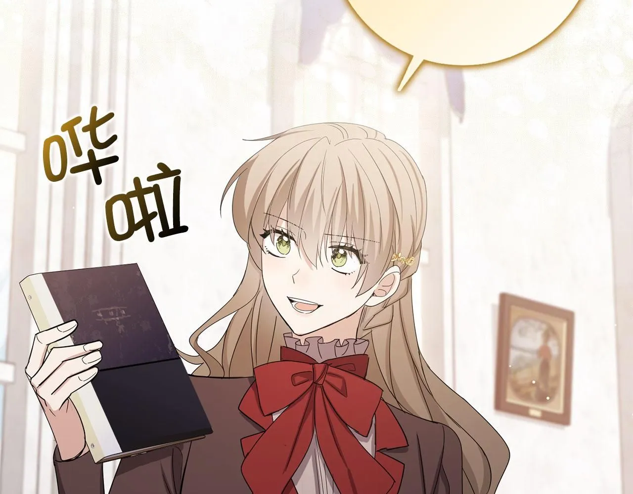 第64话 陛下登场 第25页