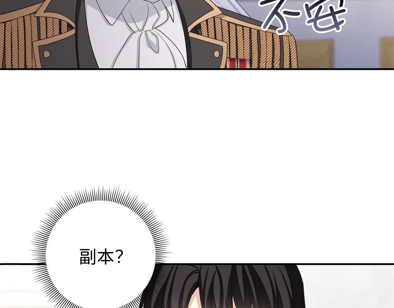 第64话 陛下登场 第28页