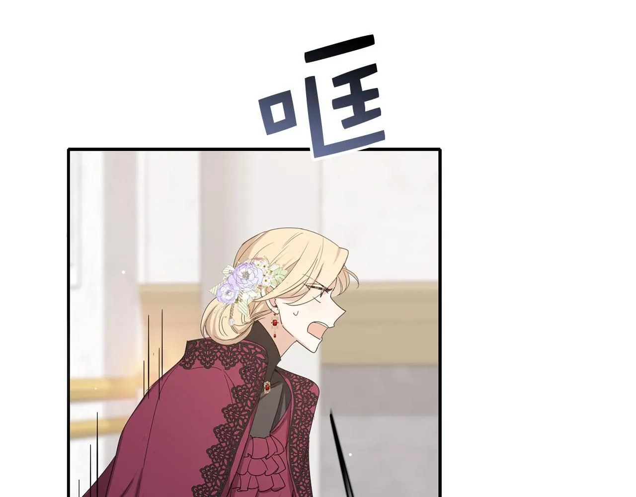 第64话 陛下登场 第33页