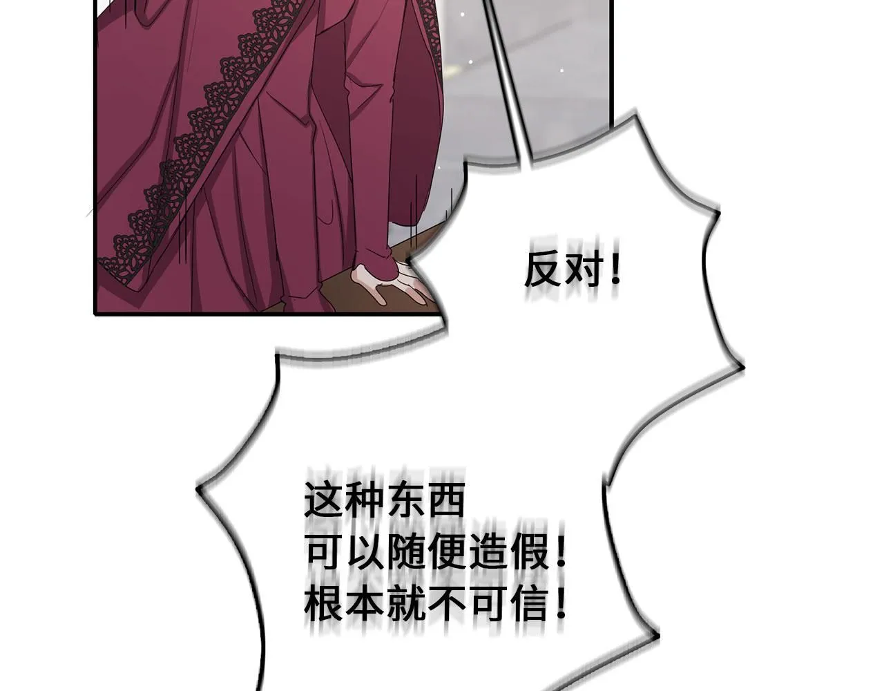 第64话 陛下登场 第34页